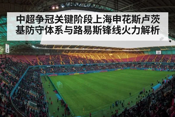 soccer stadium match